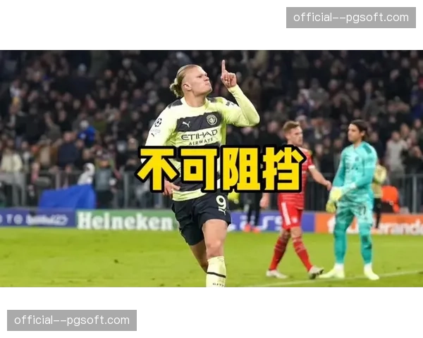 通讯：哈兰德荣膺本赛季金靴后接受采访，坦言更看重团队冠军